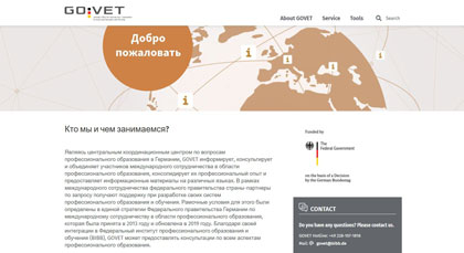 Berufliche Bildung in Deutschland (Russisch)