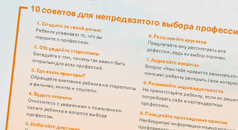 Tschüss Klischees, hallo Zukunft! (Russisch)