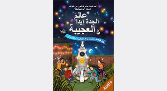 Oma Eda H&ouml;rbuch 3./4. Klasse (Arabisch)